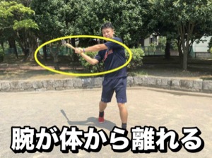 バットの芯を体からはなさない参考画像1