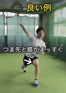 つま先とヒザの向き参考画像